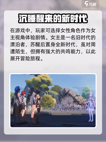 鸣潮🔥女主身世大揭秘！游戏设定太惊喜了吧～截图2