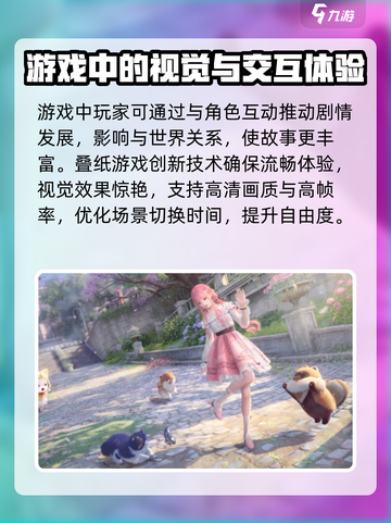 无限暖暖💥：特色玩法大揭秘！🎮截图4