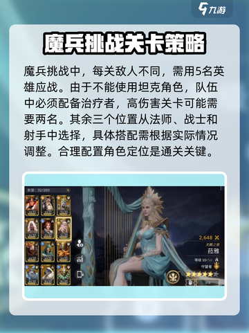 潮汐守望者魔兵怎么打介绍截图2