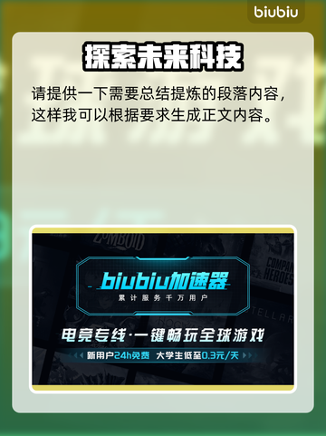 暗黑破坏神4掉线卡顿？用它轻松解决🔥🚀截图2