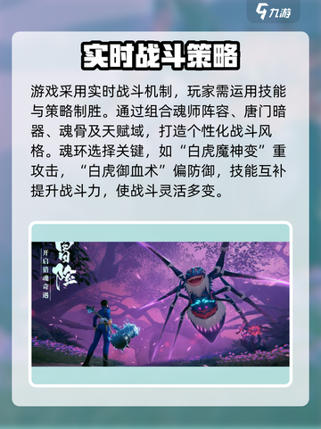 斗罗大陆诛邪传说是什么类型的游戏介绍截图3