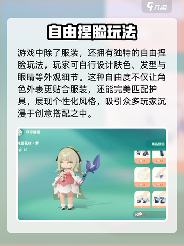米姆米姆哈服装颜色大揭秘🎉游戏党必看！截图4