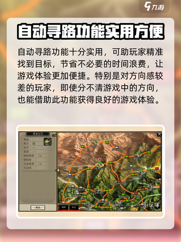 三国群英传国战版自动寻路🔥超简单方法💡截图4