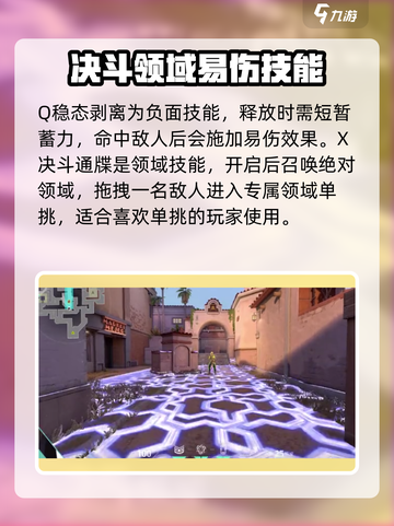 无畏契约那个角色适合新手介绍截图5