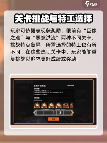 新月同行恶意洪流怎么玩介绍截图4