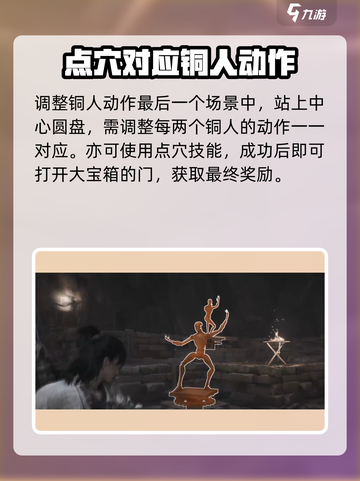 燕云十六声😎天工地窟铜山金穴超详细通关攻略来啦！截图4
