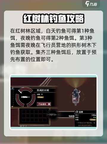 渔帆暗涌诱捕噬心怪怎么做介绍截图3