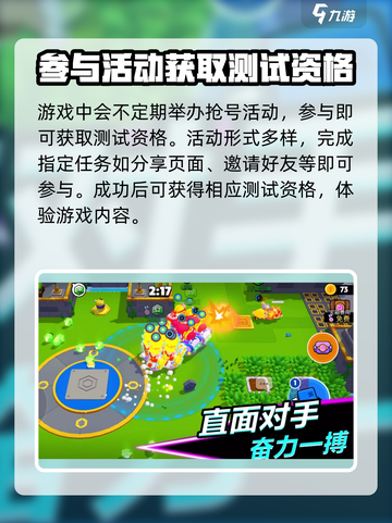 爆裂小队🔥内测资格获取方法大曝光！截图3
