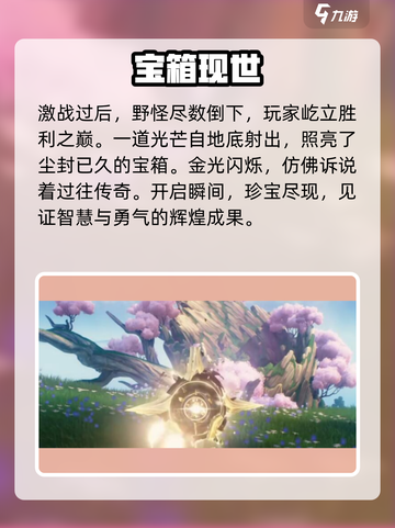 鸣潮宝箱全揭秘🔥地下隐藏点位速看！截图4