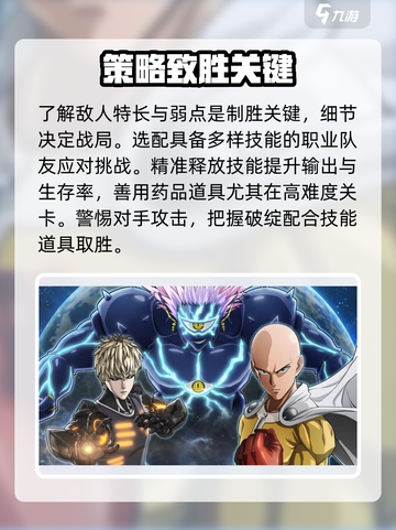 一拳超人世界副本在哪介绍截图4