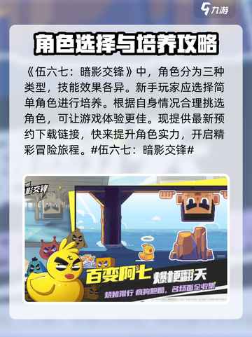 伍六七暗影交锋怎么玩介绍截图2