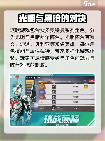 奥特曼传奇英雄2🔥全英雄阵容大曝光！截图2