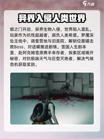 七日世界剧情介绍介绍截图2