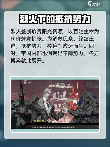 晴空之下剧情是什么介绍截图4