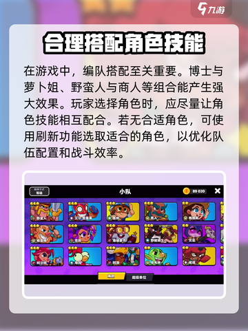 爆裂小队🔥上分秘籍，轻松躺赢不是梦！截图4