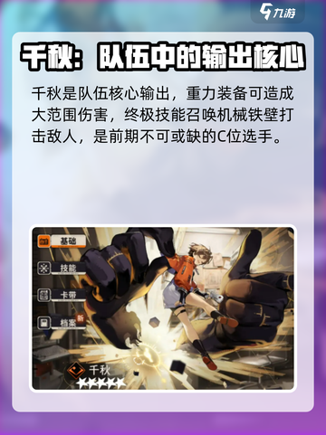 新月同行主角是谁介绍截图3