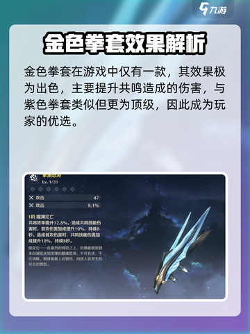 《鸣潮》渊武武器选它不亏💥截图5