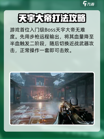 光明记忆无限🔥全BOSS打法揭秘🎉截图2