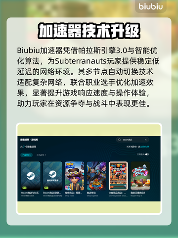 🔥《地底探索者加速器大揭秘！》🚀截图3