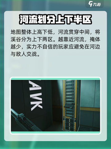 三角洲行动渗透溪谷是什么介绍截图4