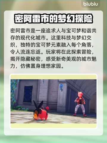 宝可梦传说Z-A下载🔥超简单方法🎉截图3