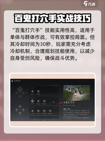 燕云十六声🔥：百鬼打穴手获取攻略🎉截图4
