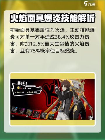 女神异闻录夜幕魅影黑谷清技能是什么介绍截图2