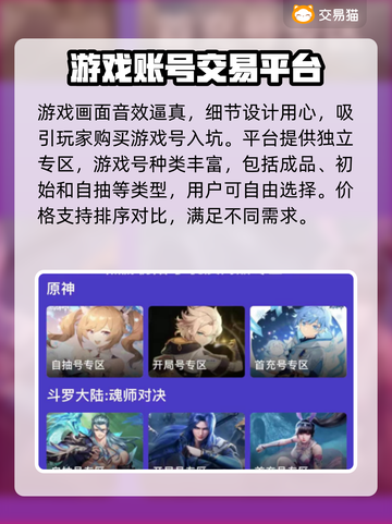 🔥冠军网球账号购买平台大揭秘🎉截图3