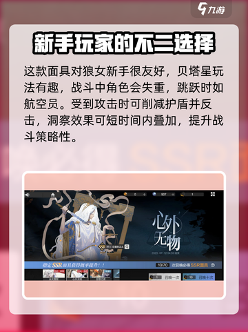 彼界手游迷梦雾蛾强度怎么样介绍截图4