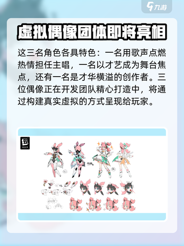 绝区零🔥虚拟偶像阵营角色大揭秘！💥截图4
