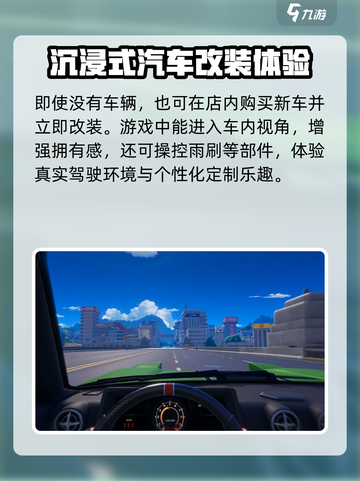 异环改装系统功能介绍介绍截图3