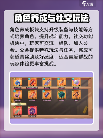 咒术回战手游🔥菜单内容大起底！📌截图4