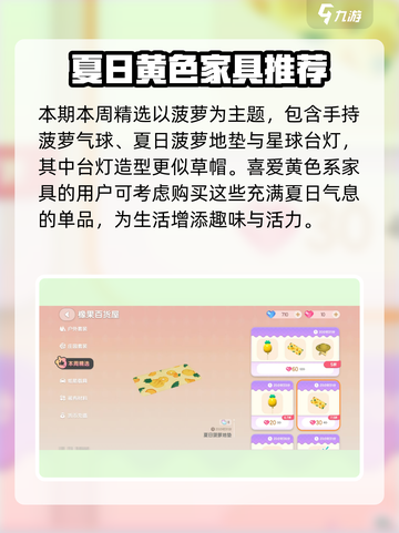 心动小镇本周精选🔥超多惊喜等你来探索！🎮截图3