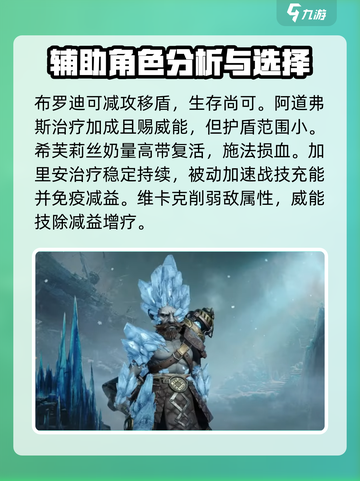 《龙息神寂》最强🎉史诗英雄阵容推荐！截图4