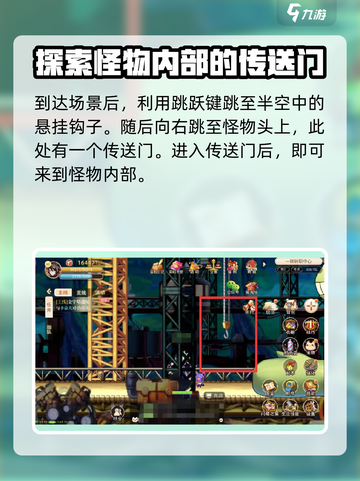 永恒岛转职任务🔥超详细流程解析！🌈截图4