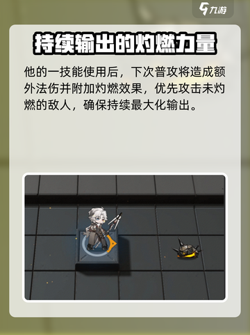 明日方舟波卜怎么样介绍截图3