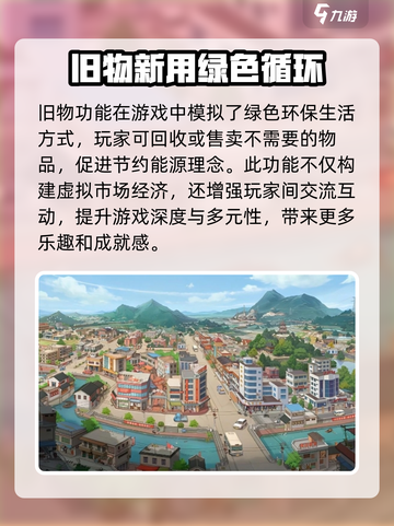 时光杂货店废弃物如何处置介绍截图4
