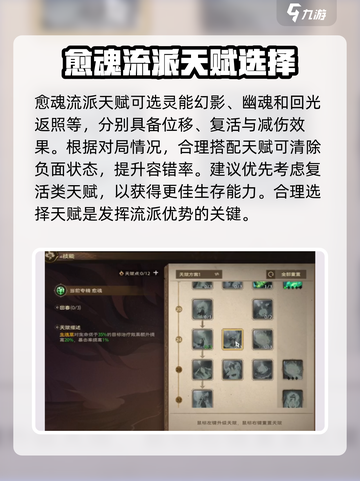 塔瑞斯世界🔥祭司天赋加点全攻略！🚀截图4