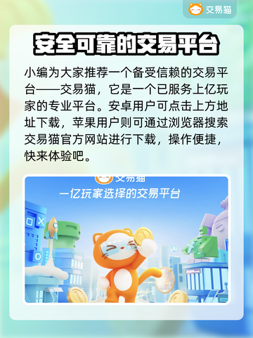 香肠派对账号交易🔥靠谱平台推荐🎉截图2