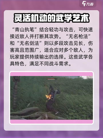 燕云十六声🔥最强武功排行曝光！游戏武学大全在这里👇截图3