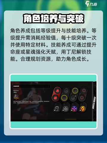 绝区零🔥养成系统机制大起底！玩家必看👇截图2