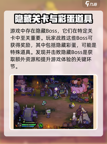 失落城堡2彩蛋在哪里介绍截图3