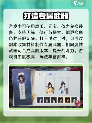 陈情令手游是什么类型的游戏介绍截图3