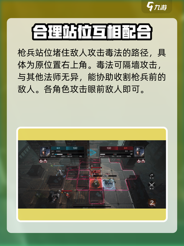 环形战争18层怎么打介绍截图4