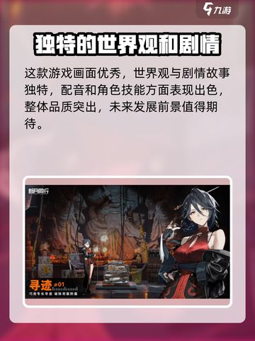 新月同行🔥主观印象分享，游戏代入感超强！💥截图2
