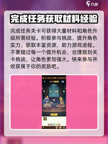 风暴之眼手游英雄怎么升级介绍截图5