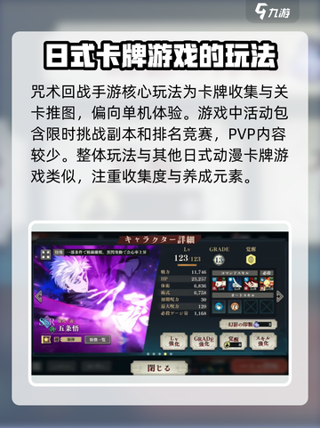 咒术回战手游刷新时间⚡早知道早准备！截图2