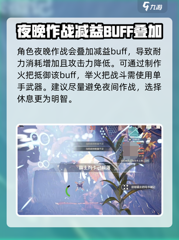 荒野起源战斗技巧是什么介绍截图4