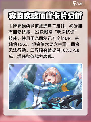 炽焰天穹大岛六宇亚怎么样介绍截图4