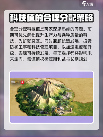 世界启元科技值是什么介绍截图4